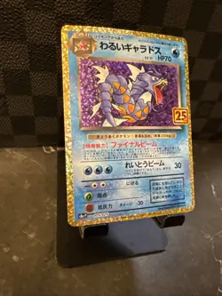 Pokemon Card Dark Gyarados 005/025 S8a-P 25th Anniversary Promo NM Japanese j132 - Image 4