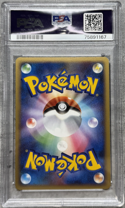 Pokemon Card JPN 1st Ed. Deoxys Holo Rare PSA 9 Mint, Temple of Anger #444, 2008 - Image 2