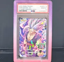 Son Gohan Beast Super Dragon Ball Heroes V-Jump Limited P Card UGPJ-18 SDBH 2022 - Image 1