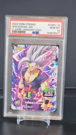Son Gohan Beast Super Dragon Ball Heroes V-Jump Limited P Card UGPJ-18 SDBH 2022 - Image 3