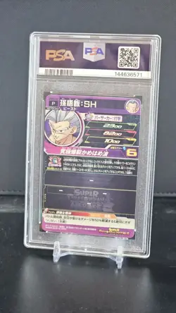 Son Gohan Beast Super Dragon Ball Heroes V-Jump Limited P Card UGPJ-18 SDBH 2022 - Image 4