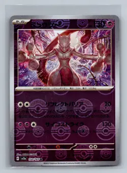 Mewtwo (Poke Ball Pattern) Rare SV2a: Pokemon Card 151 150/165 NM - Image 1