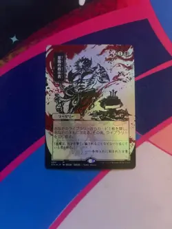 MTG - Demonic Tutor JP Alt Art (FOIL) - Strixhaven Mystical Archives NM - Image 1