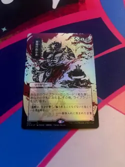 MTG - Demonic Tutor JP Alt Art (FOIL) - Strixhaven Mystical Archives NM - Image 2