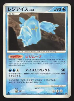 Regice DPBP#436 Temple of Anger HP Japanese Pokemon Card TCG - Image 1