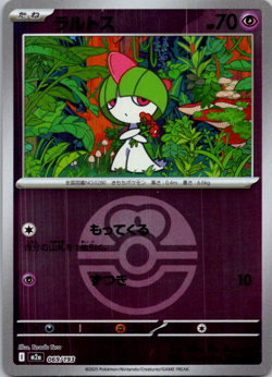 Ralts (Love Ball Foil) 069/193 M2a MEGA Dream ex - Pokemon Card Japanese MEGA - Image 1