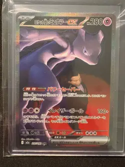 TEAM ROCKET'S MEWTWO EX ( MEGA Dream ex 237/193 ) - Pokemon Japanese - NM/M - Image 1