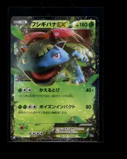 Pokemon Japanese Venusaur EX 001/072 Starter Pack Near Mint - Image 1