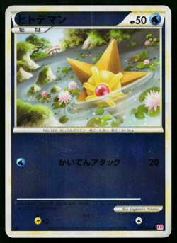 STARYU 019/070 REVERSE HOLO HEARTGOLD COLLECTION JAPANESE POKEMON TCG - Image 1