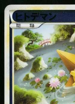 STARYU 019/070 REVERSE HOLO HEARTGOLD COLLECTION JAPANESE POKEMON TCG - Image 2