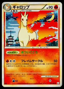 Rapidash 011/080 Holo Rare Clash at the Summit Pokemon Japanese Lightly Played - Image 1