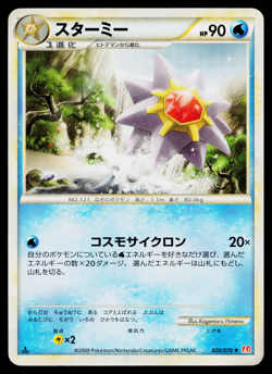 STARMIE 020/070 HEARTGOLD COLLECTION JAPANESE POKEMON TCG - Image 1