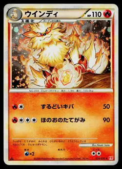 Arcanine 014/070 Holo Rare HeartGold Collection Pokemon Japanese Lightly Played - Image 1