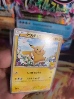 Pokemon Karte Card Pikachu BW Promo Pokemon Center Stamp Black Star japanese Exc - Image 3