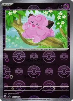 Clefairy (Poke Ball Pattern)SV2a: Pokemon Card 151 035/165 NM Common - Image 1