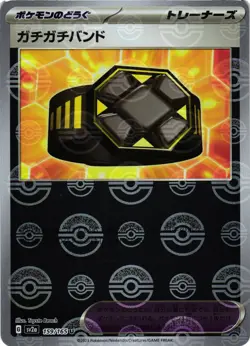 Rigid Band (Poke Ball Pattern)SV2a: Pokemon Card 151 159/165 Near Mint Uncommon - Image 1