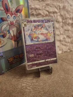 Holo Feelinara 09 08 / 15 - Gem Pack Vol 2 - NM - Sylveon Pokemon Karte Chinese - Image 1