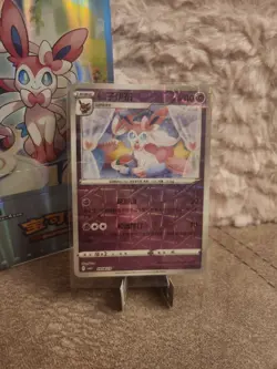 Holo Feelinara 09 08 / 15 - Gem Pack Vol 2 - NM - Sylveon Pokemon Karte Chinese - Image 2
