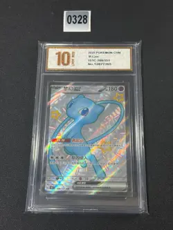 Pokemon TCG S-Chinese 151C 188/151 SSR Mew-EX Full Art Holo Mint Grade 10 - Image 1