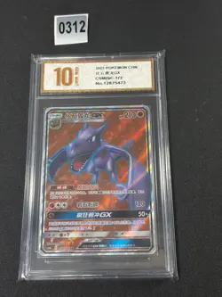 Pokemon TCG S-Chinese S&M Aerodactyl GX CSM2bC 172 SR Grade 10 - Image 1
