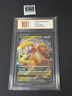 Pokemon TCG Chinese Dragonite V RR - Crown Zenith, CS4.5C 038/063 Grade 10 - Image 1