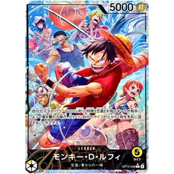 Monkey D. Luffy (Alt Art) OP15-098 L Adventure on KAMI's Island - Japanese - Image 2