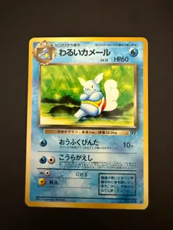 Japanese Pokemon TCG Rocket Gang Dark Wartortle No. 008 Lightly Played! - Image 1