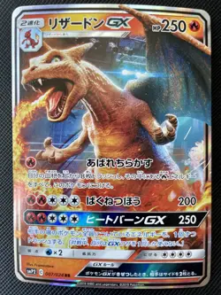 Charizard GX Pokemon Card Holo N/M Japanese 007/024 Nintendo 2019 Japan Cool F/S - Image 1