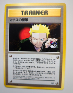 Japanese Lt. Surge's Plan Trainer NM Pokemon Card. - Image 1