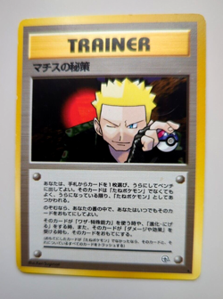 Japanese Lt. Surge's Plan Trainer NM Pokemon Card. - Image 3