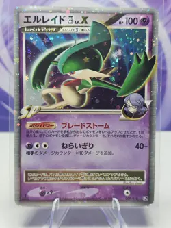 Gallade 4 LV.X 009/018 Gallade SP Deck Pokemon Japanese HP - Image 1