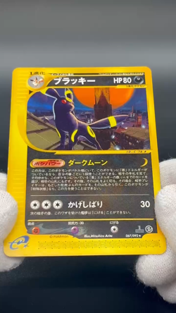 (LP/MP) Umbreon & Annie's Espeon e Series Non Rare Pokemon Card JP #2507270025 - Image 2