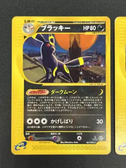 (LP/MP) Umbreon & Annie's Espeon e Series Non Rare Pokemon Card JP #2507270025 - Image 4