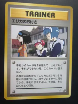 ERIKA'S MAIDS JAPANESE NON HOLO POKEMON CARD GYM TRAINER NEVER PLAYED NM- - Image 1