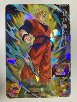 Son Gohan: Future UGM2-018 Super Dragon Ball Heroes Card Games Bandai Japanese - Image 1