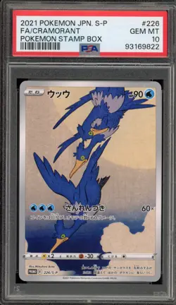 Pokemon Cramorant P.M. Stamp Bx. Japanese Full Art Promo 226/S-P PSA 10 Gem Mint - Image 1