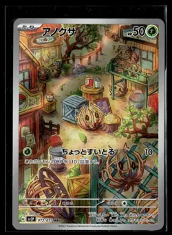 JP Pokemon TCG SV2P: Snow Hazard #072/071 Bramblin - Image 1