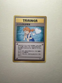 Pokemon TCG Misty's Wish Trainer Leaders' Stadium Regular Rare Japanese NM - Image 1