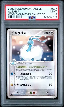 2007 POKEMON JPN WORLD CHAMPIONS PACK 1ST ED #077 ALTARIA PSA 9 - Image 1