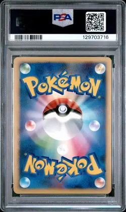 2007 POKEMON JPN WORLD CHAMPIONS PACK 1ST ED #077 ALTARIA PSA 9 - Image 2