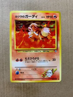 Japanese Blaine's Growlithe No. 058 Gym Challenge - Common Pokemon Card - NM/M - Image 1