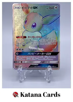 EX/NM Pokemon Cards Eevee-GX Hyper Rare (HR) 219/173 SM12a Japanese** - Image 1