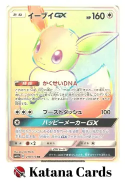 EX/NM Pokemon Cards Eevee-GX Hyper Rare (HR) 219/173 SM12a Japanese** - Image 3