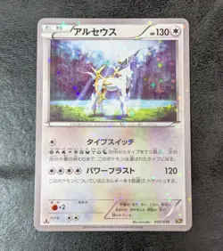 ++ Arceus 035/036 CP5 Holo JAPANESE Pokemon Card Game TCG - Image 2