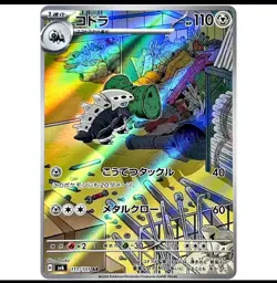 Lairon AR 111/101 SV6 Mask of Change - Pokemon Card Japanese Scarlet & Violet NM - Image 1