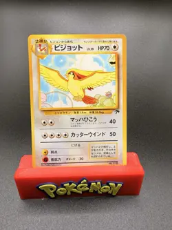 Pokemon Pidgeot Southern Island Regular Japanese No. 018 Pocket Monster NM - Image 1