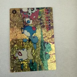 Squirtle Marill Holo Pokemon Vintage Pocket Monsters Vending Prism Sticker 298 - Image 2