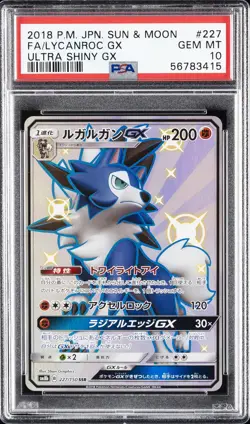 2018 POKEMON JPN SUN & MOON ULTRA SHINY GX #227 FULL ART/LYCANROC GX PSA 10 - Image 1