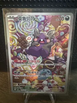 Morpeko 1407/07 Full Art Gem Pack Vol. 3 Simp-Chinese Pokemon TCG Card NM - Image 1