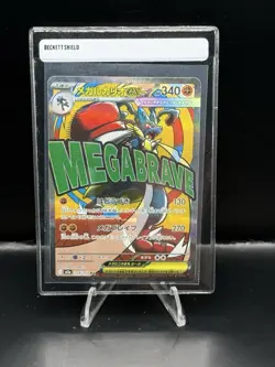 Pokemon TCG Mega Lucario ex MA 228/193 M2a: Mega Dream ex Japanese NM - Image 1